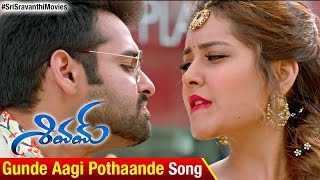 Shivam Telugu Movie Songs  Gunde Aagi Pothaande Song Trailer  Ram  Rashi Khanna  DSP [upl. by Vinna]