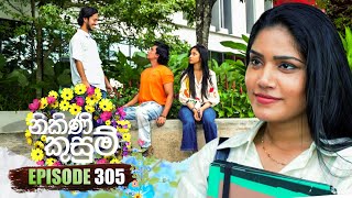 Nikini Kusum නිකිණි කුසුම්  Episode 305  19th November 2024 [upl. by Kathlin604]