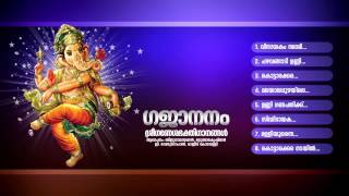 ഗജാനനം  GAJANANAM  Hindu Devotional Songs Malayalam  Ganesha Audio Jukebox [upl. by Arri]