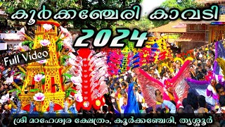 Koorkenchery kaavadi 2024 koorkenchery pooyam 2024  koorkkanchey kaavadi 2024 koorkenchery pooram [upl. by Norene594]