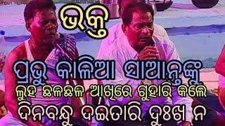 Gaan kabitaRangiagarhଷଣ୍ଢ ରାଜା ଆମ ଗାଆଁର ନାଁ ଦେଇ ଥିଲେ ରଙ୍ଗିଆ ଗଡ଼।ରଙ୍ଗ ରଙ୍ଗିଆ କଳାକାର ମାନଙ୍କୁ ଦେଖି [upl. by Duster]