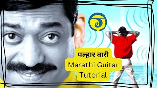 Malhar Vari  Marathi Guitar Tutorial  030  मल्हार वारी  by Yashwant Didwagh [upl. by Raclima]