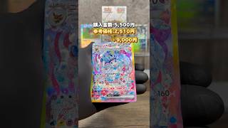 🥰激カワ降臨🥰テラスタルフェス買ったら最高だった。参考価格は2024年12月7日10時時点のヤフオク落札価格を参照。pokémon ポケカ テラスタルフェス asmr [upl. by Justis79]