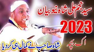 Najam Ali Shah Latest Bayan 2023  Ik Bacha  Najam Ali Shah [upl. by Enerahs]