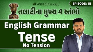 તલાટીના મુખ્ય 4 સ્તંભો Ep 15  Tense  English Grammar  Talati  Junior Clerk  WebSankul [upl. by Misak]