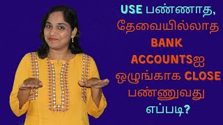 How to close bank account Simple steps to properly close unwantedunused bank accounts in Tamil [upl. by Dlonyar]