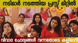 പ്രെസ്സ് മീറ്റിനിടെ വിവാദ ചോദ്യങ്ങൾ വന്നപ്പോൾ  Full video  Nadanna sambhavam press meet  Lijomol [upl. by Sille]