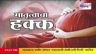 What is Maternity Benefits Act seg1  मातृत्वाचा हक्क [upl. by Ellehs]