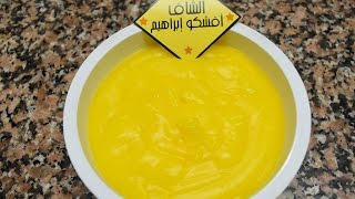 طريقة تحضير كريمة الحامض Créme au Citron [upl. by Anerat]