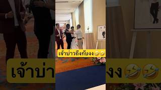 ไม่ทักทายกันสักคำ🤣 บัวขาว แสนชัย มวยไทย ตลก shorts [upl. by Oluas]