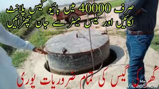 How To Make BioGas Plant for Domestic Use Bio Gas Plant In PakistanBioGas Plant for commercial use [upl. by Eppie]