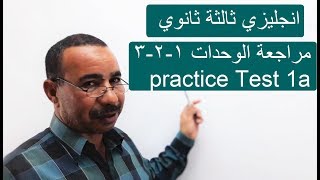 ثانوية عامة 2019  مراجعة الوحدة 1 و 2 و 3  Practice test 1a Revision work book [upl. by Elgna363]