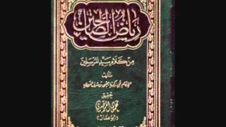 الكتب المسموعة  كتاب رياض الصالحين للنووي 21 [upl. by Hsiwhem768]