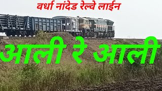 WARDHA NANDED RAILWAY LINEHUSNAPUR UPDATE [upl. by Pillyhp]