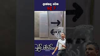 දැක්කද වෙන දේ  physics sciencefield buddhihiripitiya automobile sciencephysics education al [upl. by Oilejor]