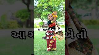 Galgoto  Garba Step  Geeta Rabari Song  Navratri  shorts garba stepbystep navratri 2024 [upl. by Notlew]