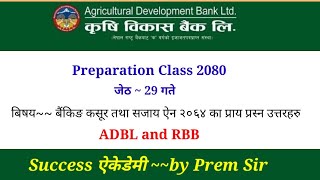 ADBL level 4 Preparation 2080  banking kasur tatha sajaya act 2064 in nepali mcq  banking tayarii [upl. by Quickman]