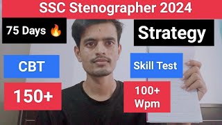 75 Days SSC Stenographer 2024 CBTSkill Test strategy 🔥 sscsteno [upl. by Kerrie]