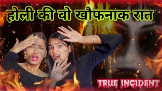 Holi Horror Story  होली की वो खौफनाक रात  होलिका दहन बना श्राप 😰 [upl. by Auhsohey859]