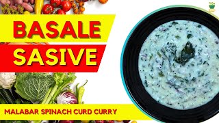 Delicious Basale Sasive Recipe  Malabar Spinach Curd Curry [upl. by Iaka909]