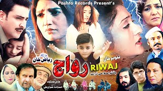 RIWAAJ  Pashto Drama  Asif Khan Shazma Haleem Khalida Yasmeen Noshaba  Pashto New Drama [upl. by Azitram667]