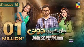 Jaan Se Pyara Juni  Ep 19 CC  11th September 2024 Digitally Powered By Happilac Paints  HUM TV [upl. by Aidahs504]