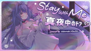 Stay With Me  Miki Matsubara Covered by Kitsuneko Mewten [upl. by Ennirak]