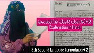 baby girl symptoms during pregnancy100 ಹೆಣ್ಣು ಮಗು ಆಗುತ್ತೆ pregnancy babygirl [upl. by Palestine915]