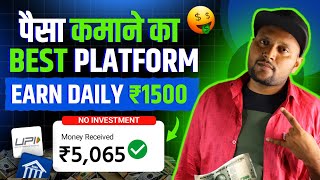 Investment website daily Earning  Best Self Earning application  New Power Bank App 2024 [upl. by Gerti694]