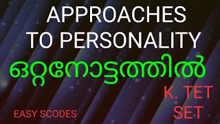 APPROACHES TO PERSONALITY K TET SET HSA B Ed PSYCHOLOGY [upl. by Zeph361]