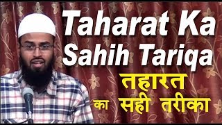 Taharat Ka Sahih Tariqa Aur Toilet  Baitul Khala Jane Ke Adaab By AdvFaizSyedOfficial [upl. by Ahsiaa]