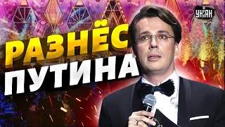 Это надо видеть Пьяный Галкин разнес Путина прямо на сцене Тайна Пугачевой и Киркорова [upl. by Kerry]