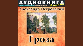 Действие первое Явление 2 [upl. by Joni]