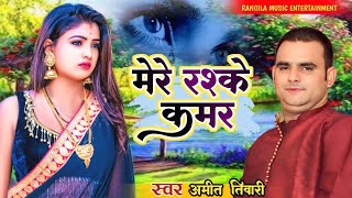 quotMere Rashke Qamarquot Song amit tiwari Hindi stege song 2024 [upl. by Ayalahs786]