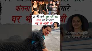 Zarina Wahab on Aditya Pancholis affair with Kangana Ranaut 😲😮 kanganaranaut bollywood shorts [upl. by Nagem]