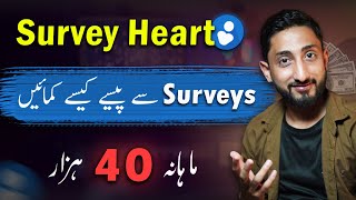 Survey Jobs se Paise kaise Kamye  Survey Heart App Kaise Use Kare [upl. by Carol-Jean]