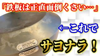 キャンプで無骨に長く使える本格派…なのに家庭で誰でも簡単にディッシュとしてもダッヂオーブンとしても使えるチートクッカーが凄すぎる！【COCOpanカッパオーブン】 [upl. by Bashemath]