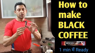 Black coffee कैसे बनाएं How to make Black Coffee1मिनट में Black Coffee तैयार करें [upl. by Ehcnalb]