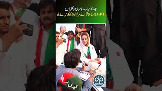 PTI Jalse main ayi Zartaj Gul ne Maryam Nawaz ki Class le li  Daily Point [upl. by Pippy]