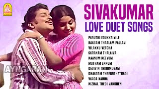 Sivakumar Super Hit Duet Songs  சிவகுமார் நடித்த காதல் பாடல்கள்  HD Video songs [upl. by Sinnal712]