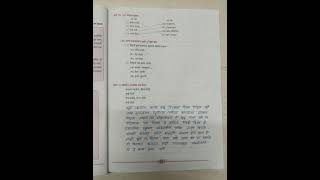 12th Marathi swadhyay pustika chapter 2 roj matit [upl. by Aerdnas]