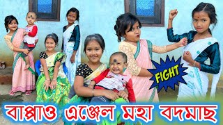 Assamese Comedy  Rimpi Video  Voice Assam  Telsura Video  New Assamese Funny Video [upl. by Gehlbach]