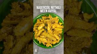 Nagercoil Nethili Meen Aviyal 🐟😋 food cookingtutorial nonvegrecipe seafoodcurry shortsvideo [upl. by Martinic]