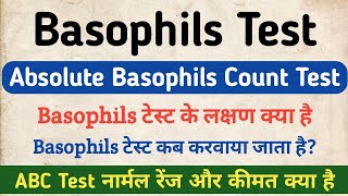 Basophils test in hindi  Absolute Basophils Count ABC Test in hindi  ABC Test  Symptoms amp Price [upl. by Parrisch]