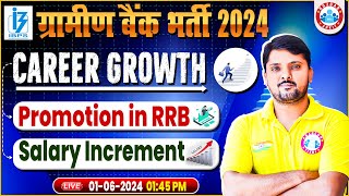 Gramin Bank Bharti 2024  RRB PO amp Clerk CAREER GROWTH PROMOTION And Salary Increment by Rohit Sir [upl. by Atiek]