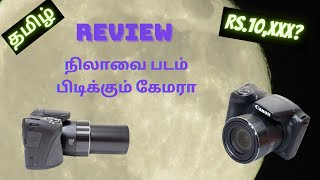 Canon PowerShot SX430 IS review  HD photo amp video samples [upl. by Elish14]