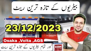 Battery Rates in Pakistan  Battery Prices in Pakistan Osaka Battery Price  JBMS [upl. by Onitnatsnoc185]