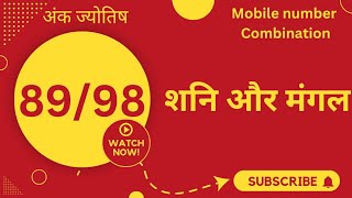 Combination of numbers 89 amp 98  जानें 89 और 98 नंबर का हाल numerology number astrology vastu [upl. by Ailema]