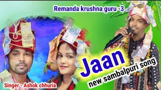 Jaan Ashok chhuria Remanda krushna guru party  new sambalpuri song niran mobile YouTube channel [upl. by Losiram]