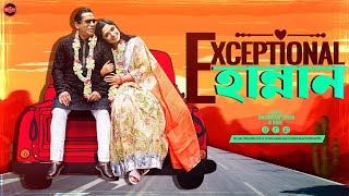 Bangla New Natok 2024  Exceptional Hannan  Mosharraf Karim  JS Heme  Widescreen Entertainment [upl. by Naenaj317]